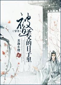 [Transmigration Book] Forced to the days of the Holy Father