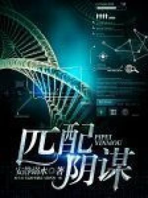 match plot