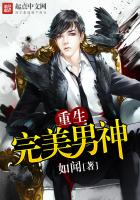 reborn perfect male god