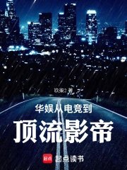 From e-sports to top-tier movie stars in the Chinese entertainment industry