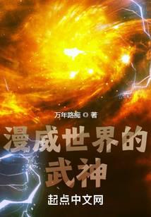 The Martial God of the Marvel World