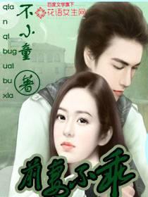 Ex-wife is bad