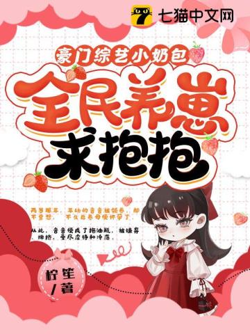 Wealthy variety shows with small milk packs, all the people raise cubs begging for hugs