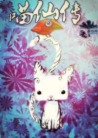 Legend of Meow Immortal