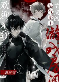 Welcome to the game room of luck supremacy