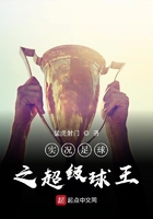 PES Super King