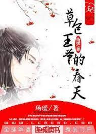 The spring of the idiot prince