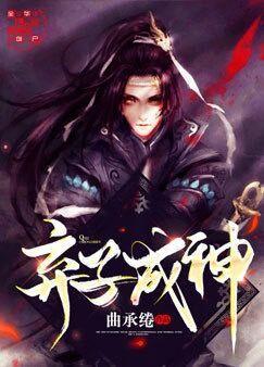 Abandoned son to become god