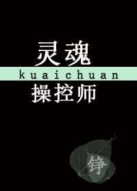 Soul Manipulator [Quick Transmigration]