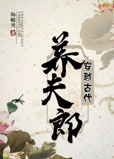 Travel through the ancient husband
