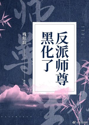 The villain master has a cub