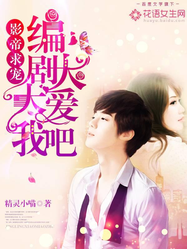 The film king seeks favor: The screenwriter loves me a lot