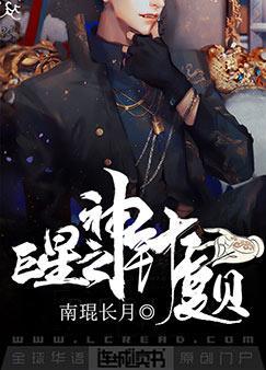 Xia Bei, God of Superstars