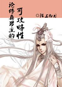 On the Attackability of the Comprehension Male Protagonist
