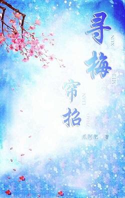 Xun Mei Curtain Move