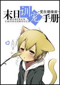 Doomsday pet training manual
