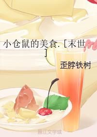 Small hamster's food [end times]