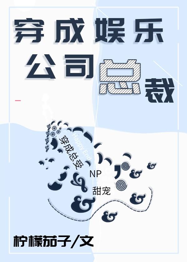President of Chuancheng Entertainment