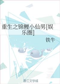 Rebirth of Koi Little Fairy [Entertainment]