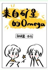 omega from ore star
