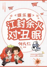 Jiang Fengyuhuo vs Ugly Mian [Entertainment]