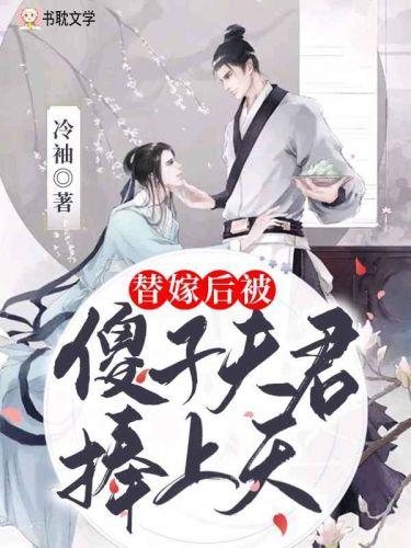 After being married, she was held in the sky by a foolish husband