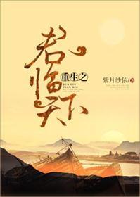 Rebirth of the King of the World