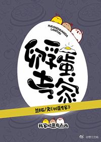 egg incubator