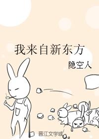 I am from New Oriental