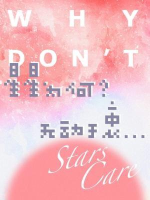 Why are the stars indifferent