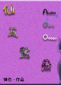 Immortal King Gu Ding ABO