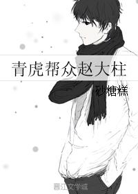 Zhao Dazhu from the Green Tiger Gang