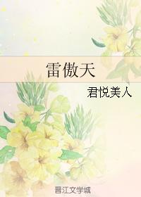 Lei Aotian