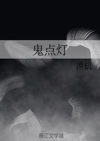 ghost lights