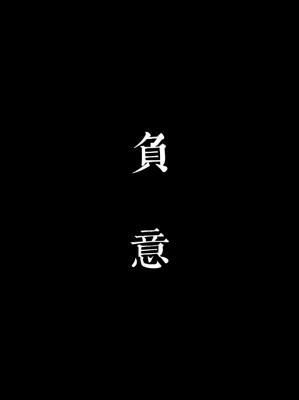 Negative