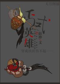 beggar hero