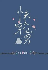The Fairy in Fast Time