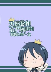 [Comprehensive] Natural rolls and five yen gods