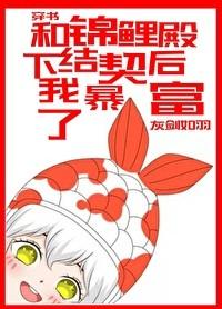 After forming a contract with His Royal Highness Koi, I became rich