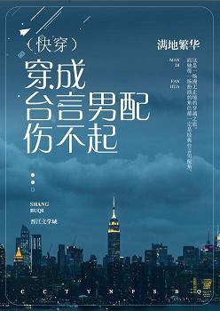 Dressed in Taiwanese language, a male partner can't afford to hurt