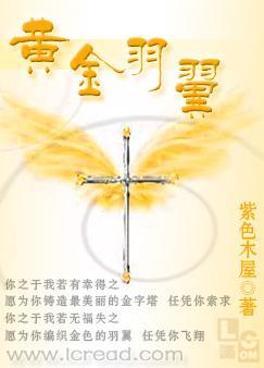 golden wings