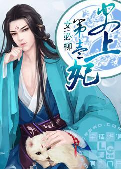 The first concubine in history