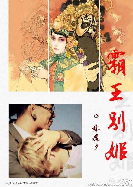 Farewell My Concubine [Really ABO]