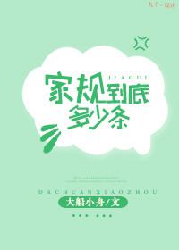 How many house rules