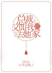 The president asked me to go to her house again