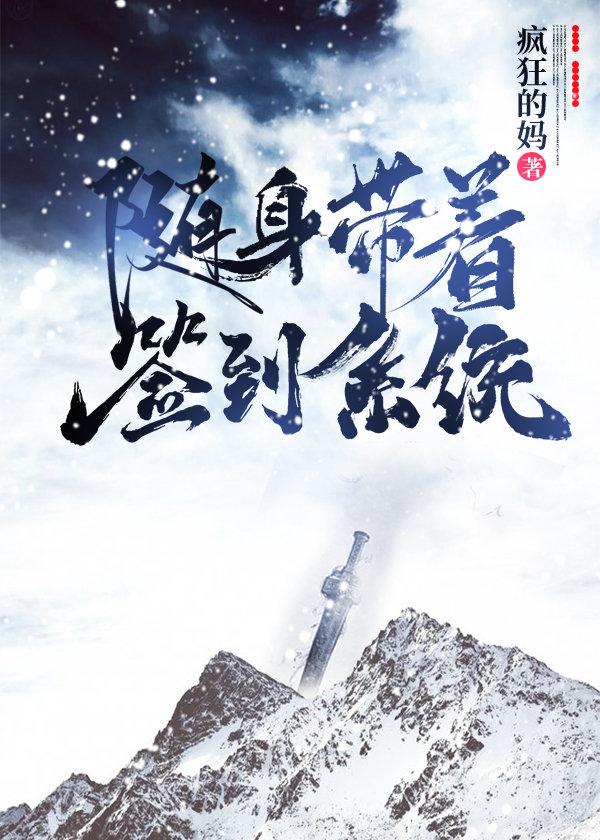 Carry a sign-in system with you