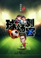 stadium assassin