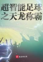 Ultra-intelligent football: Tianlong dominates