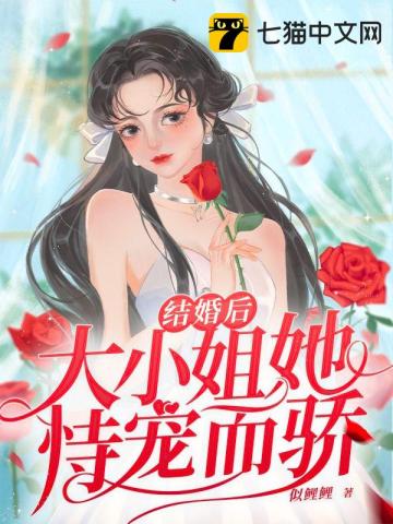 After getting married, the eldest lady is proud of being favored