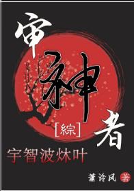 Judgment of God Uchiha 炑叶[Comprehensive]